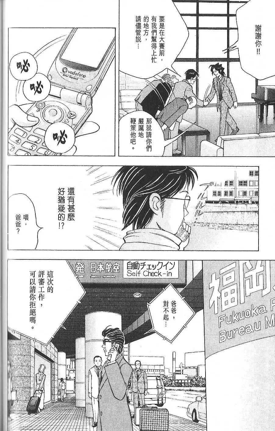 第12卷114