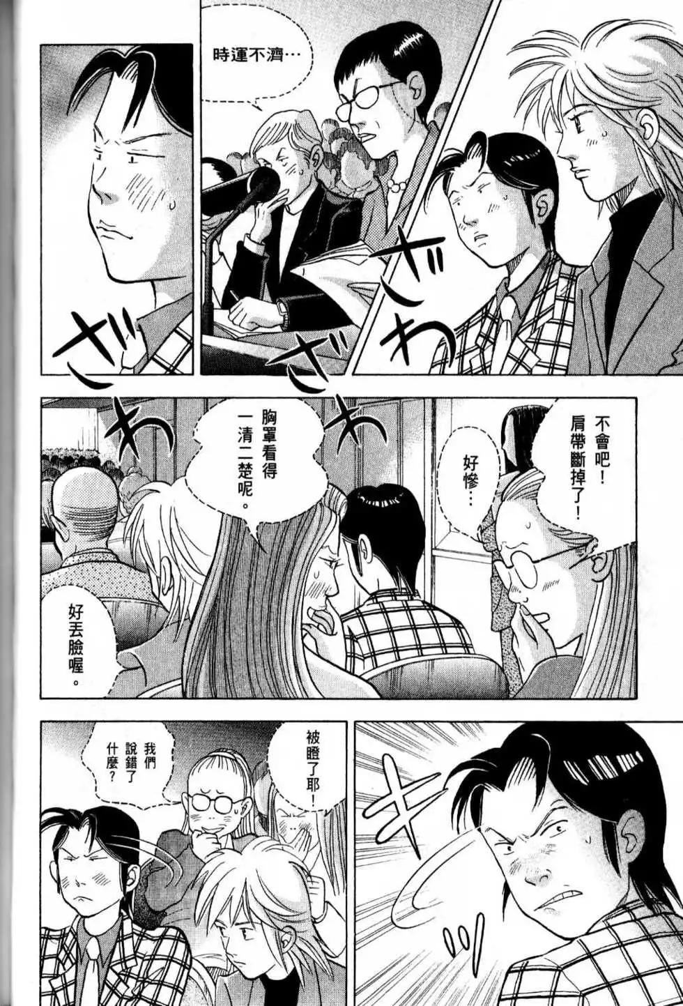 第13卷112