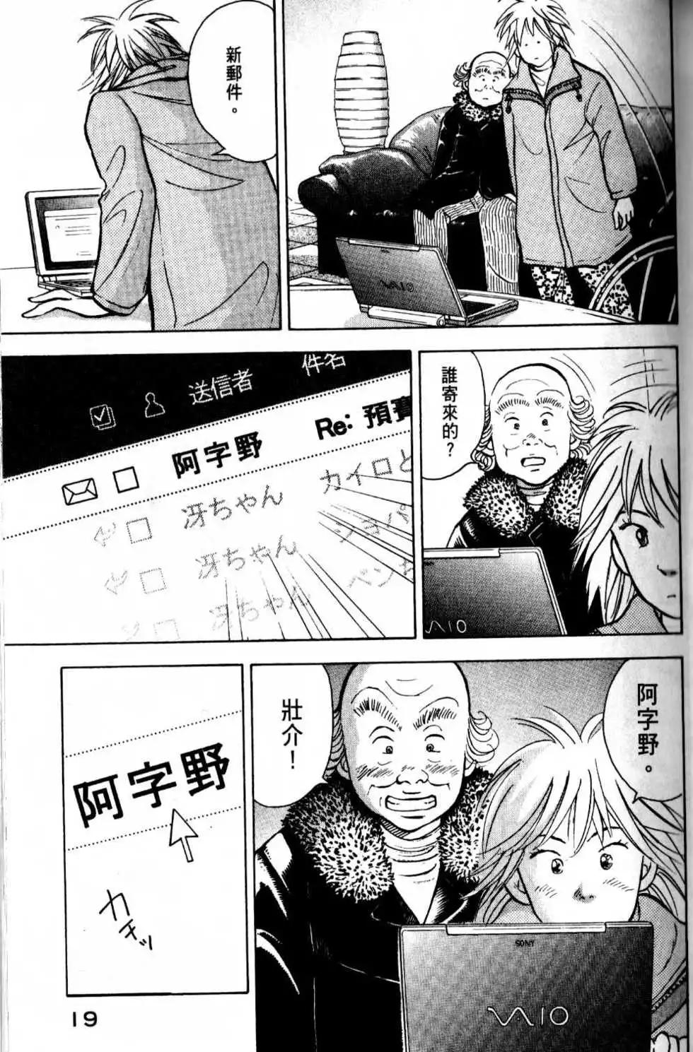 第13卷19