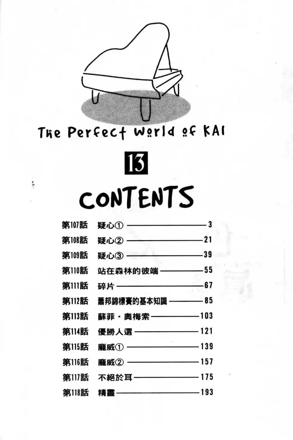 第13卷2