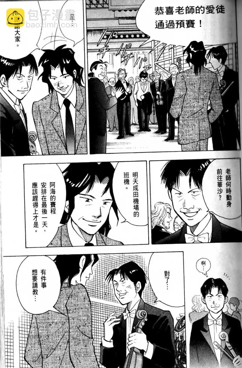 第13卷29