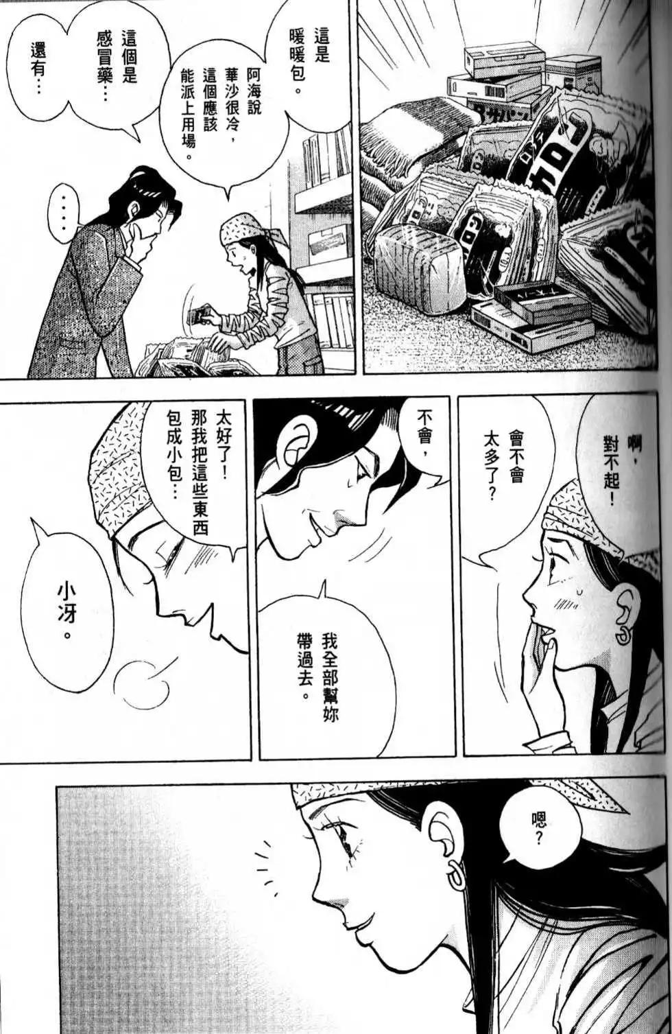 第13卷37