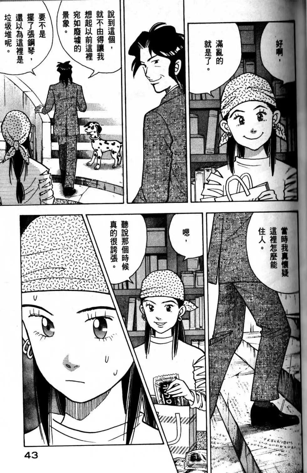 第13卷43