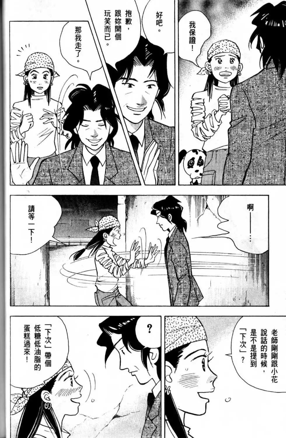 第13卷54