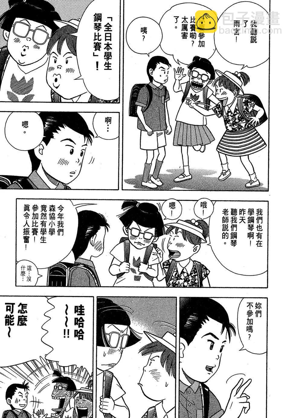 电子版03172