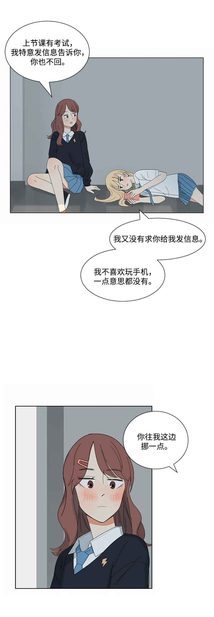 第7话11