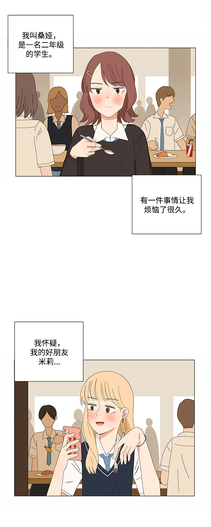 第7话2