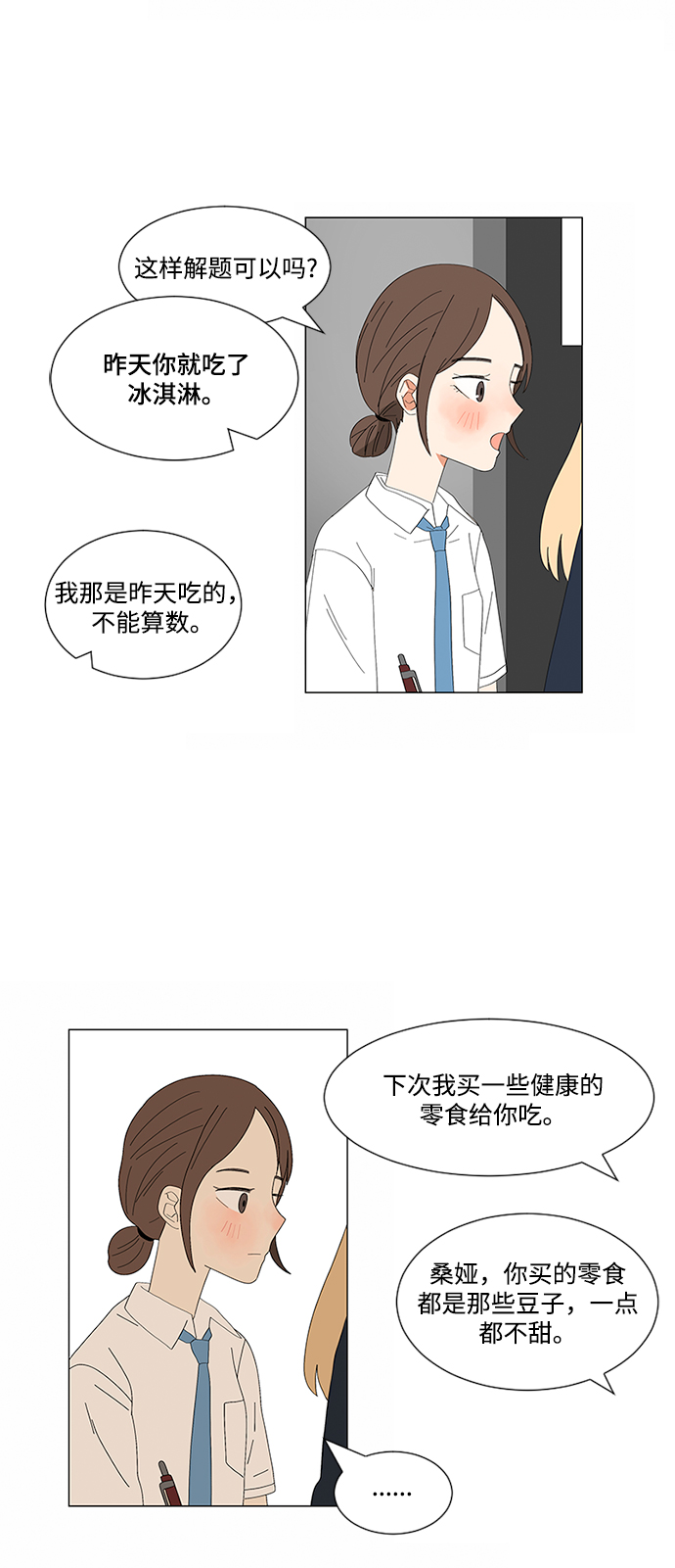第7话23