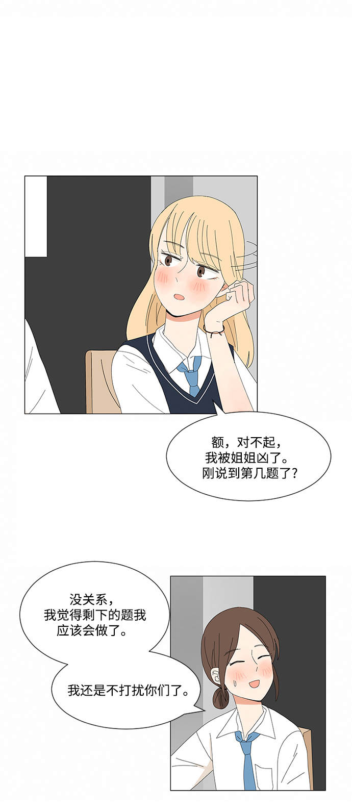 第7话25
