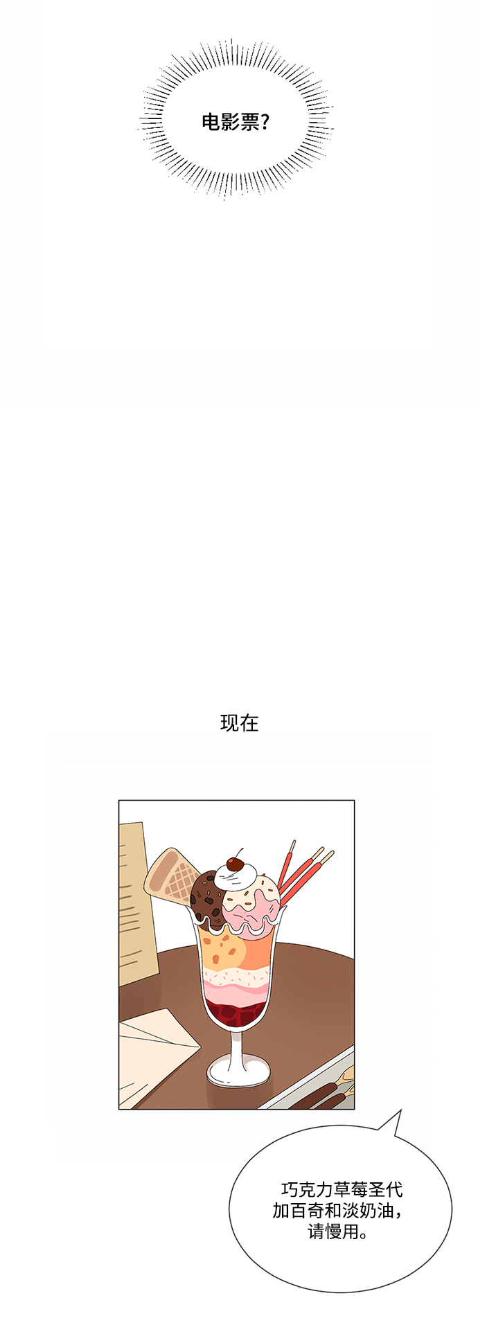 第7话30