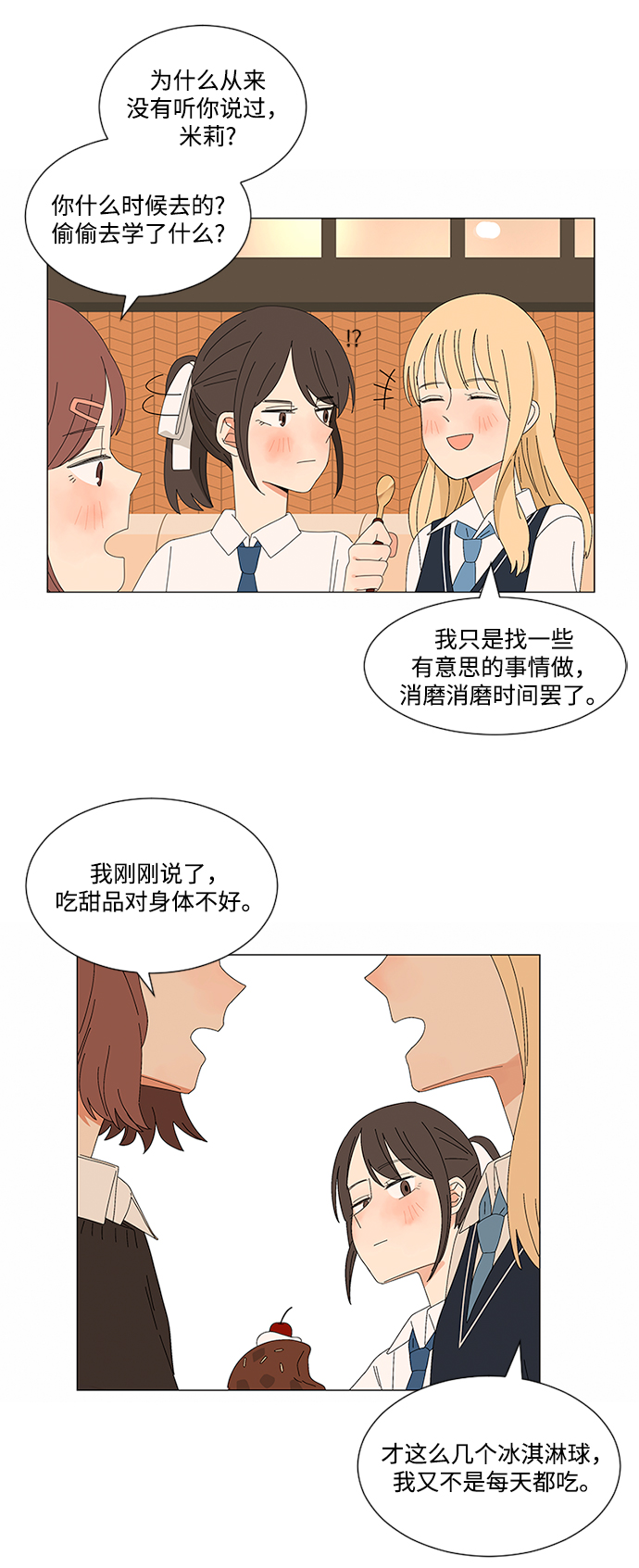 第7话35