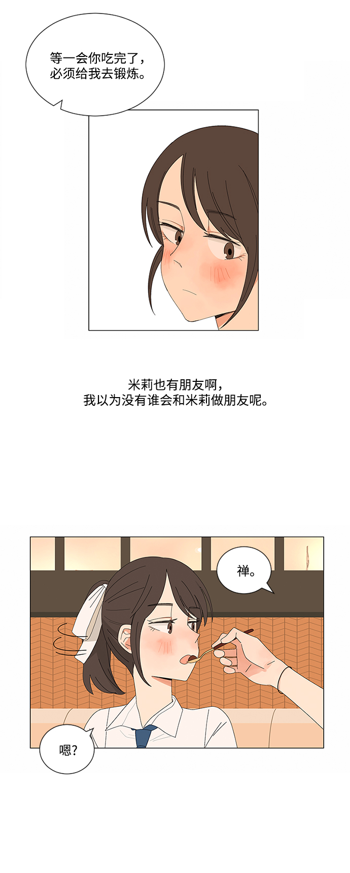 第7话36