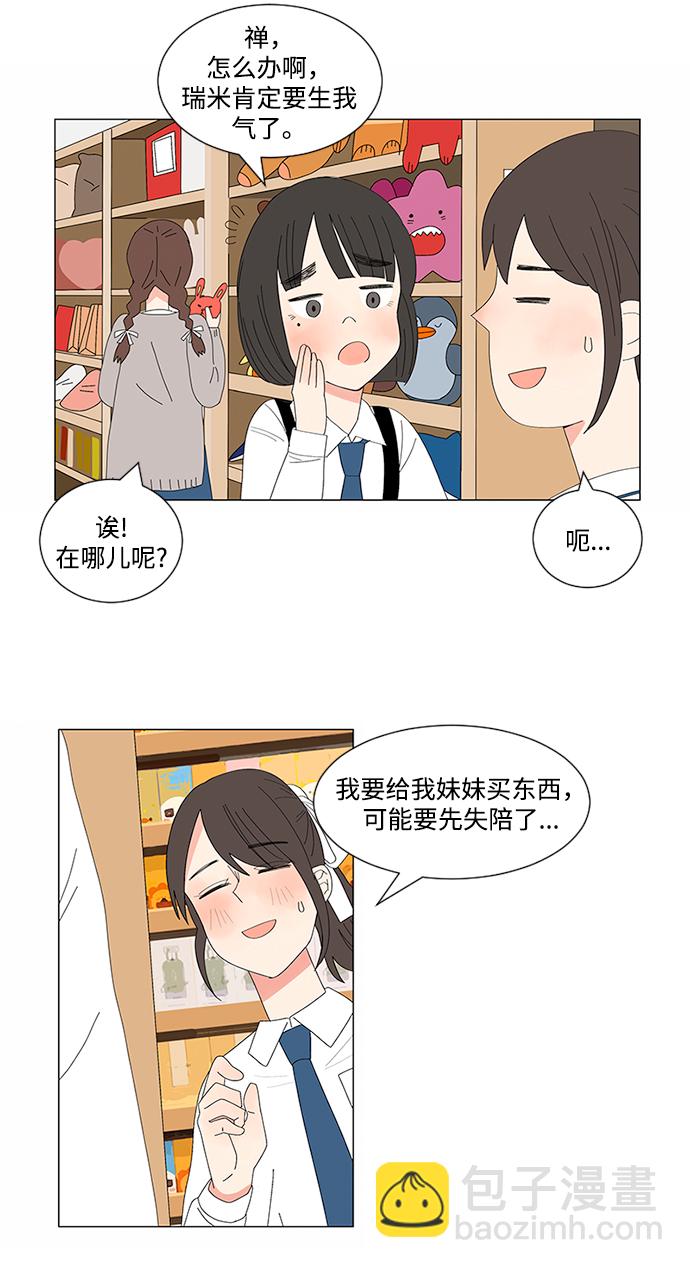 第8话23