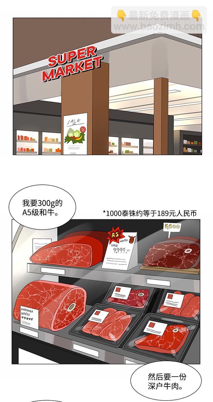 第10话20