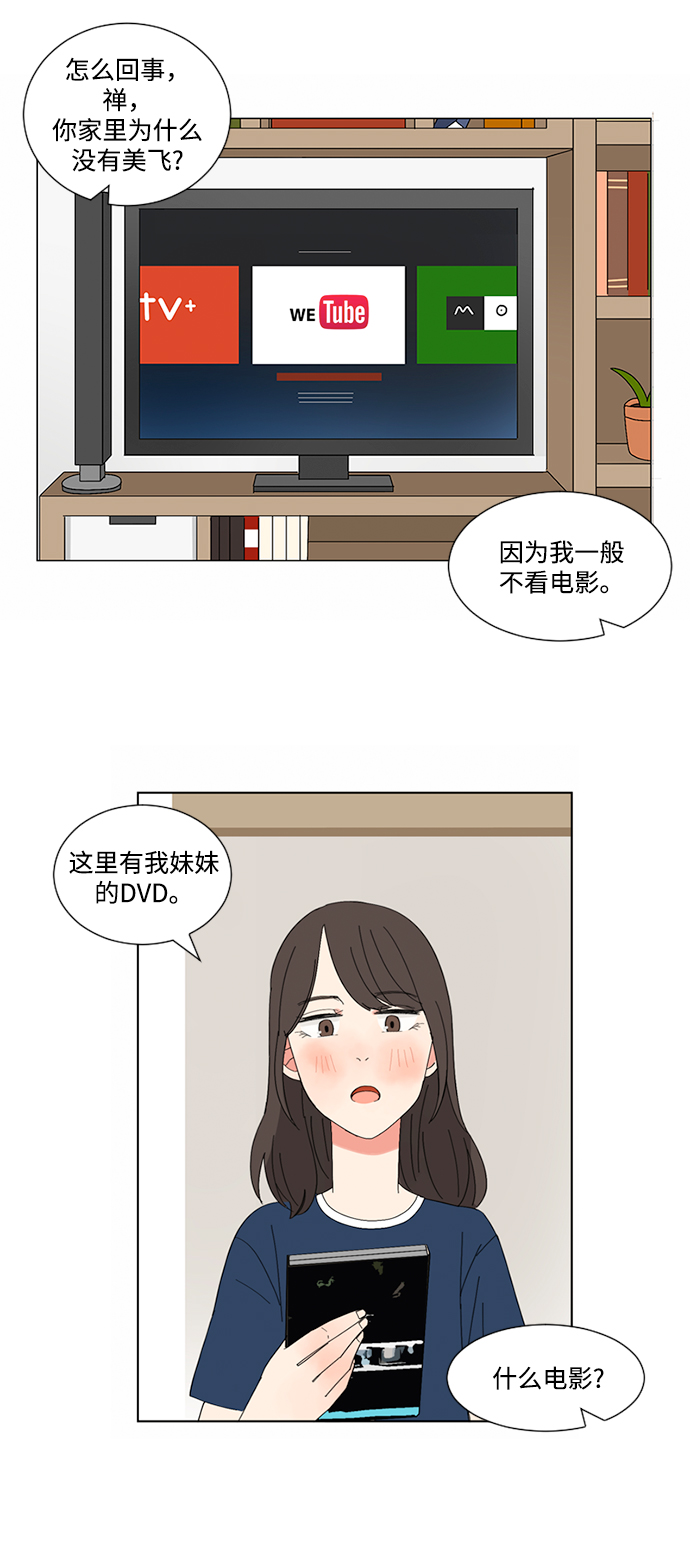 第11话13