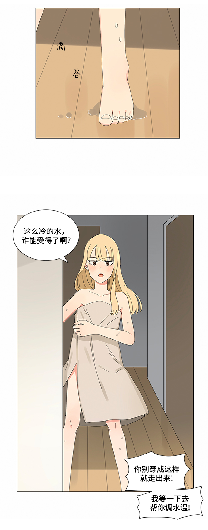 第11话3