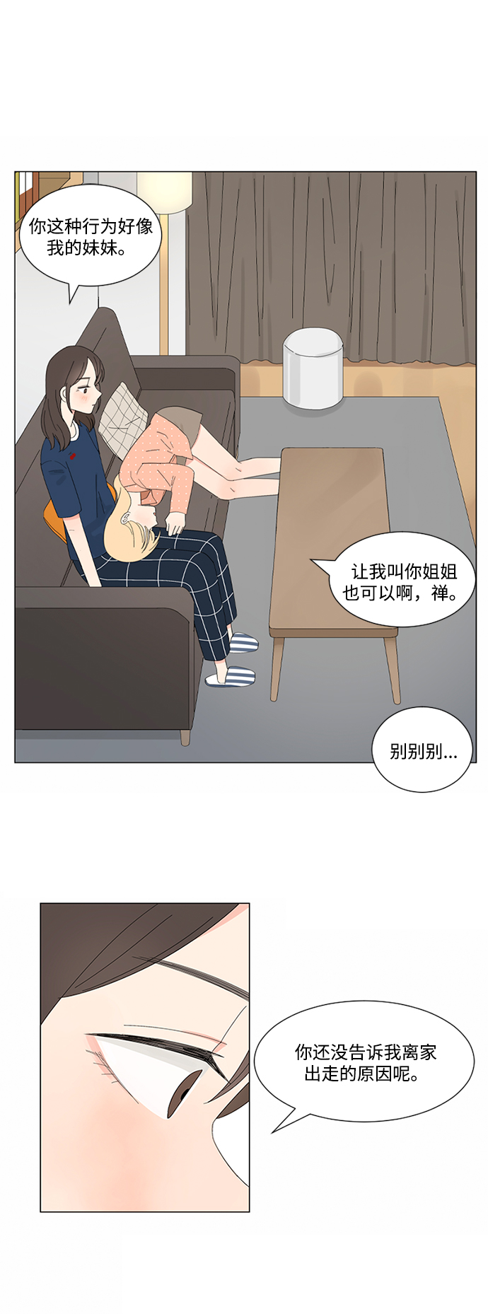 第11话9
