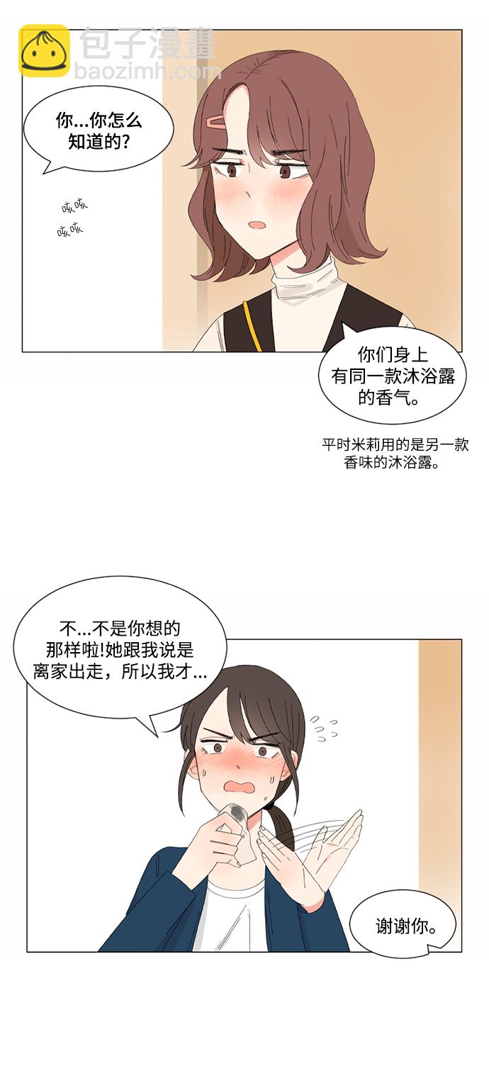 第14话13