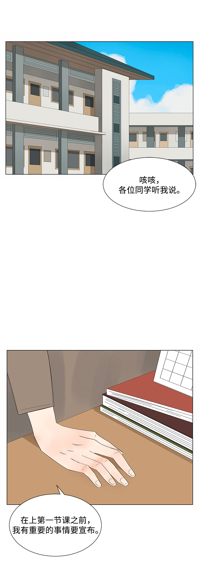 第26话1
