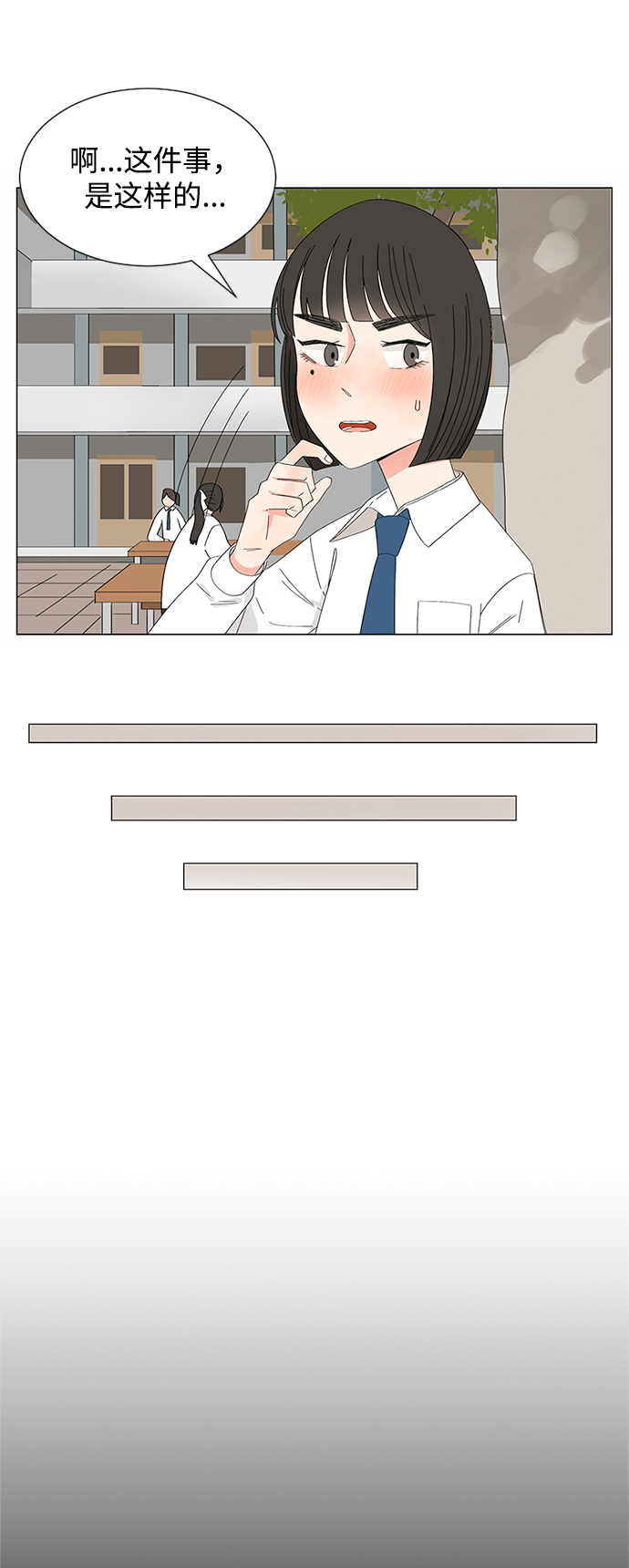 第26话11