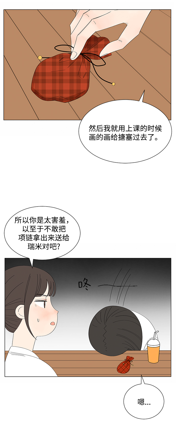 第26话21