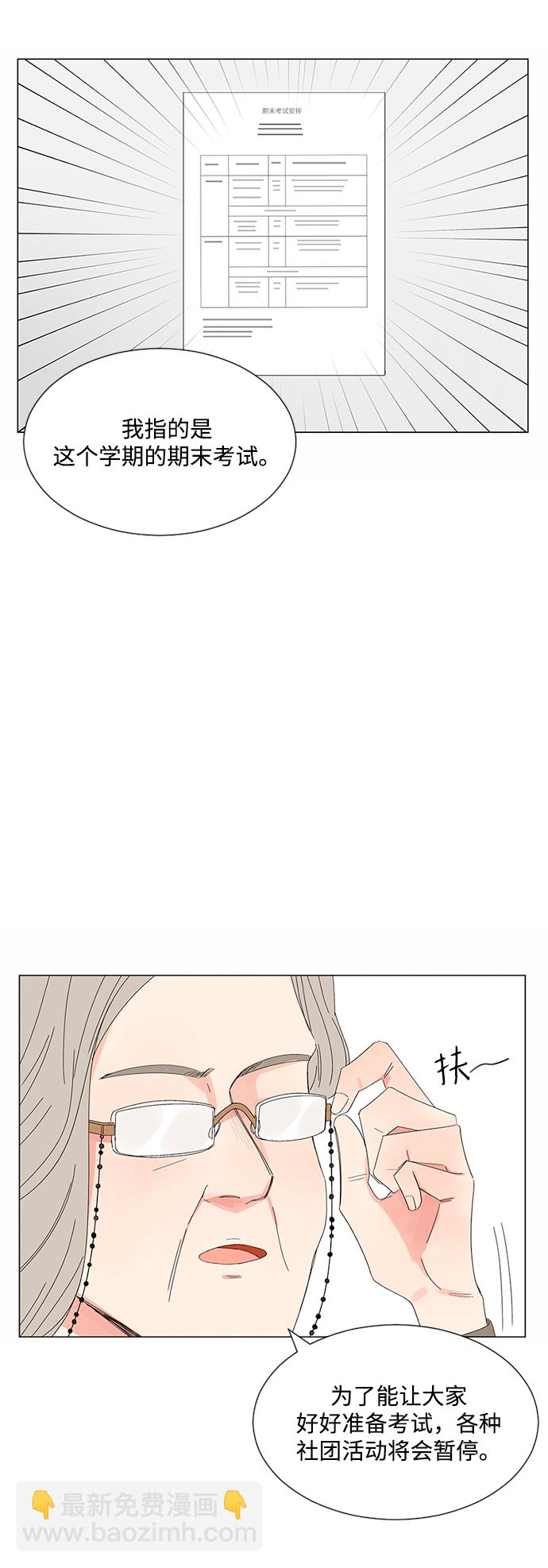 第26话3