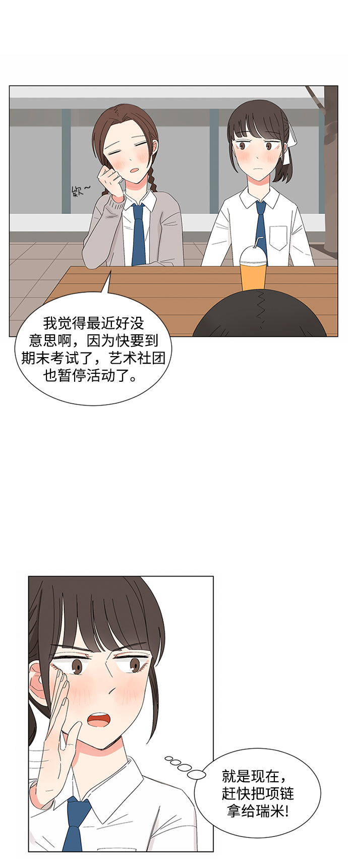 第26话31