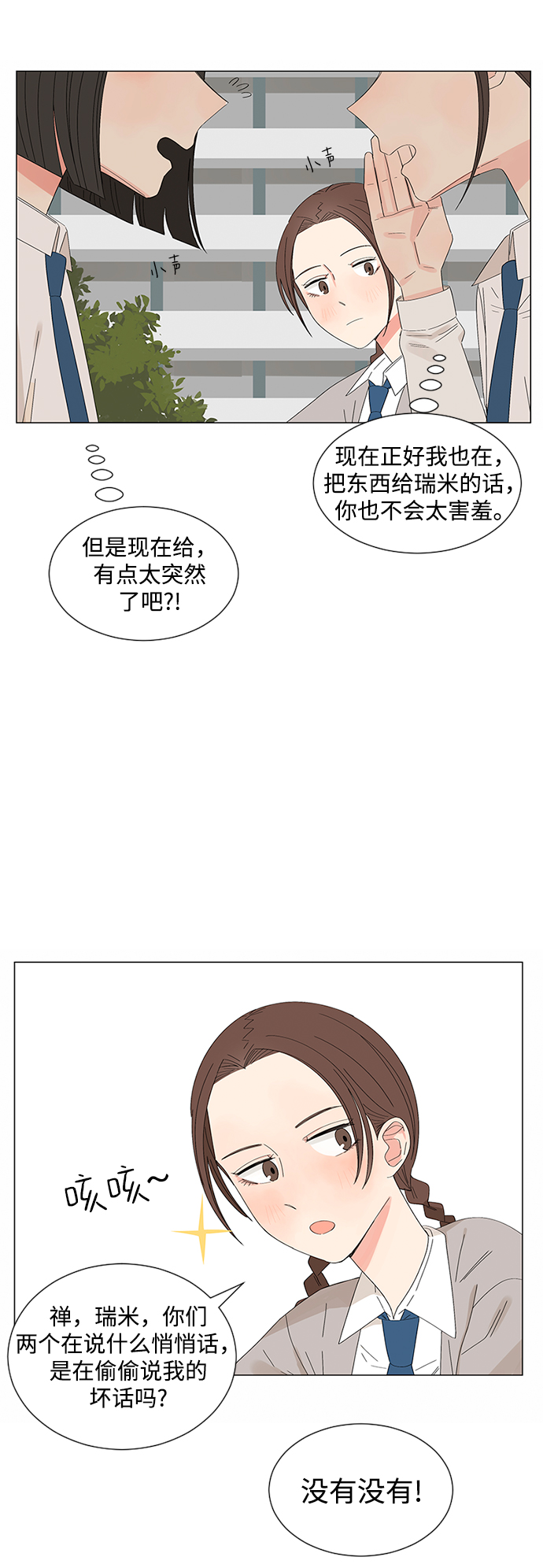 第26话33