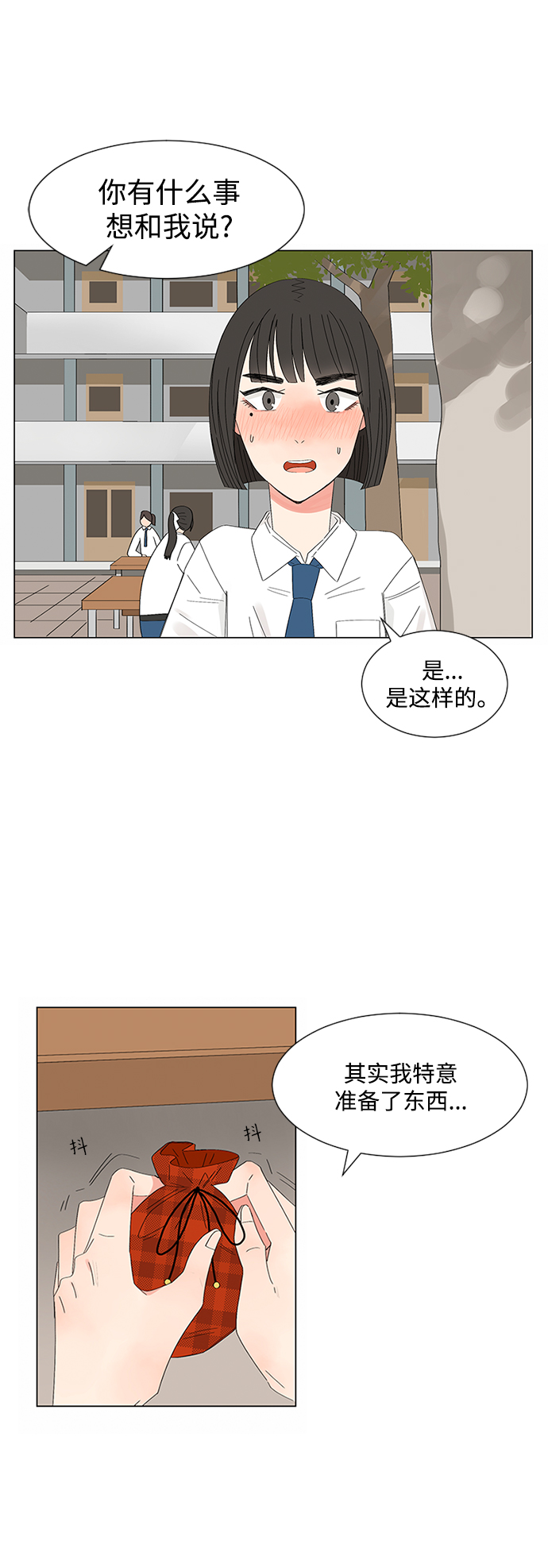 第26话35