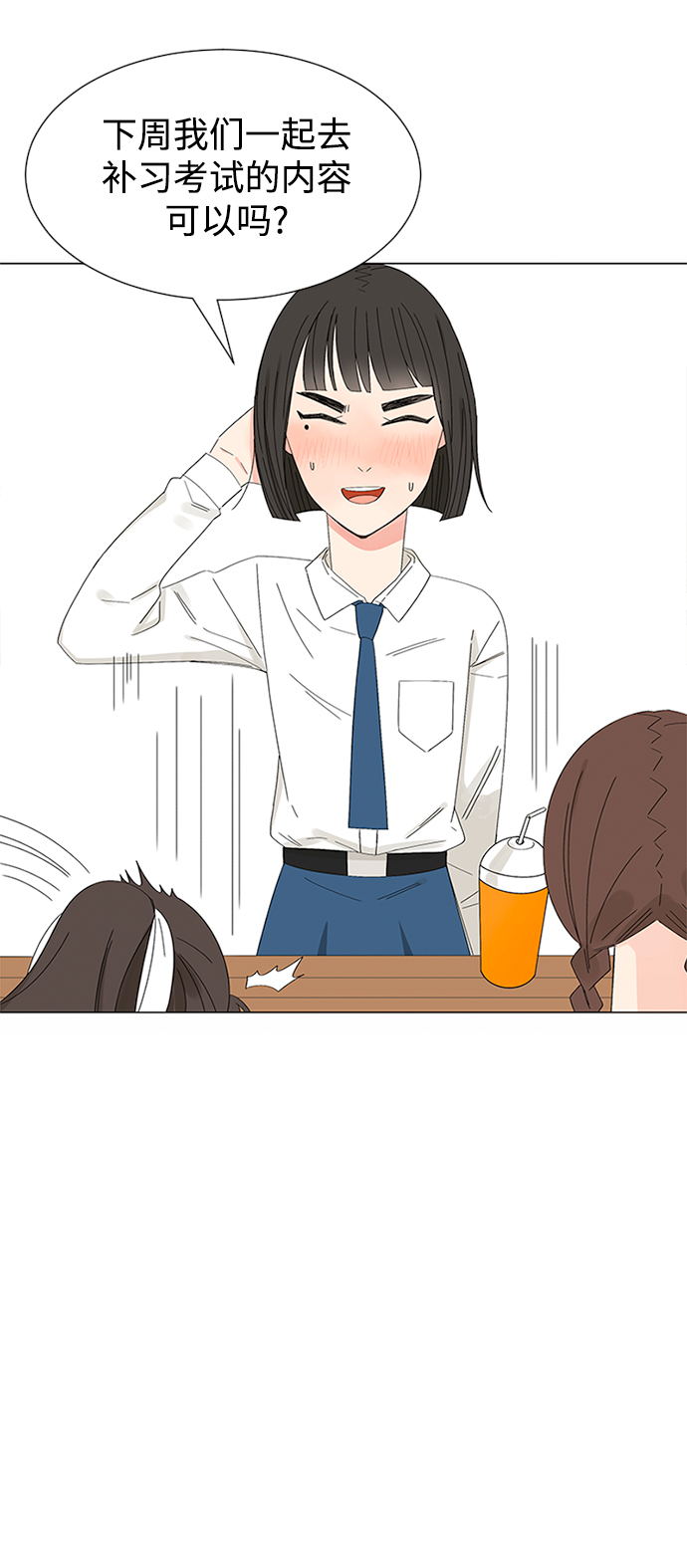 第26话38