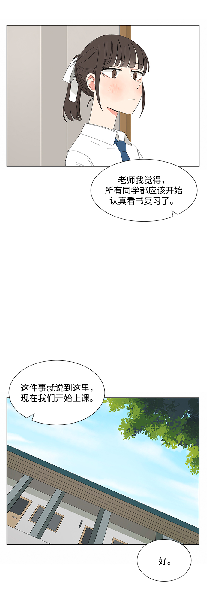 第26话5