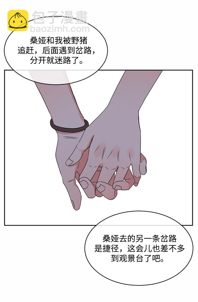 第32话86