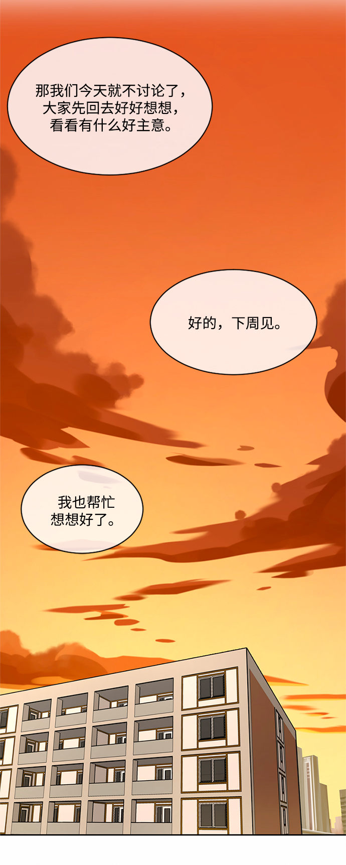 第34话65