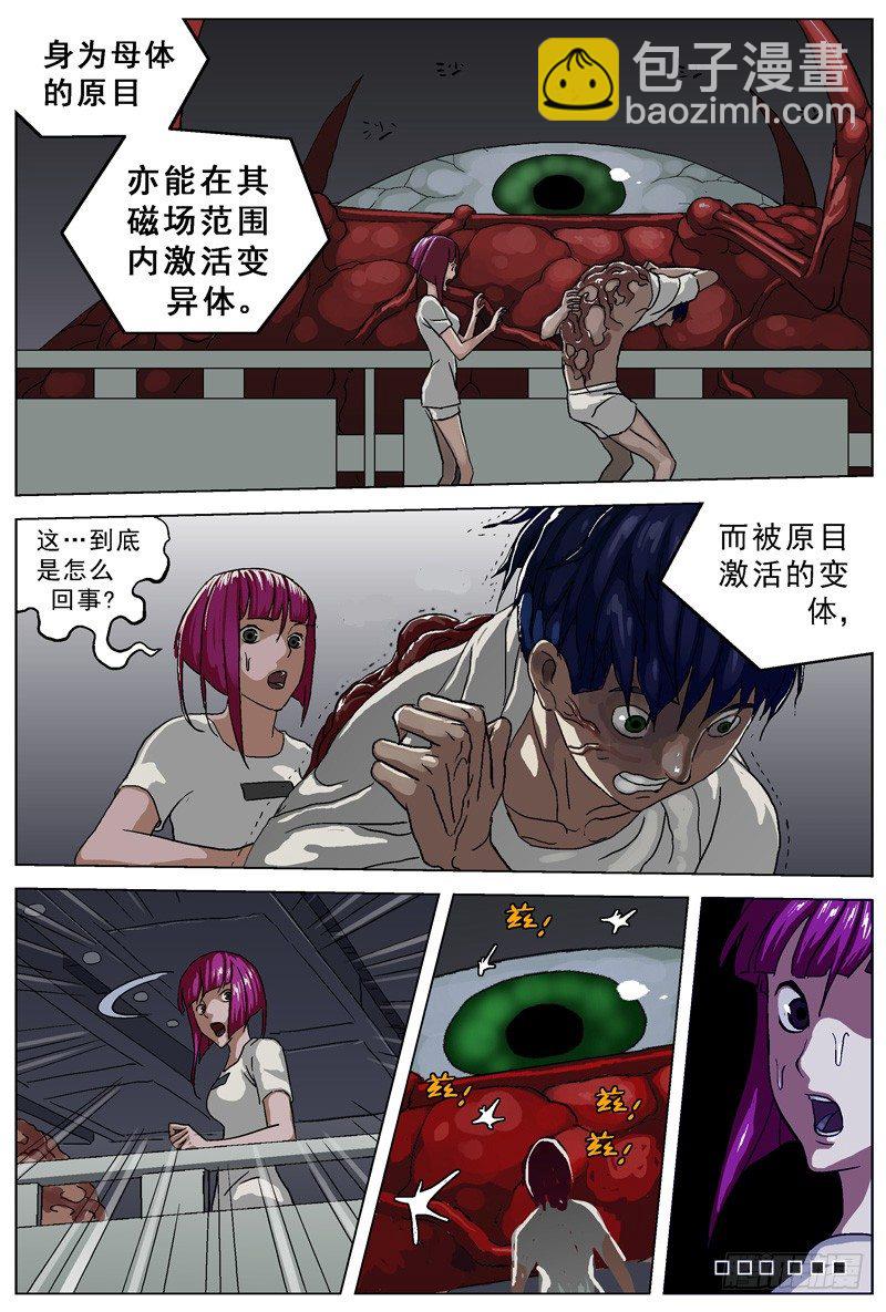 030变异3