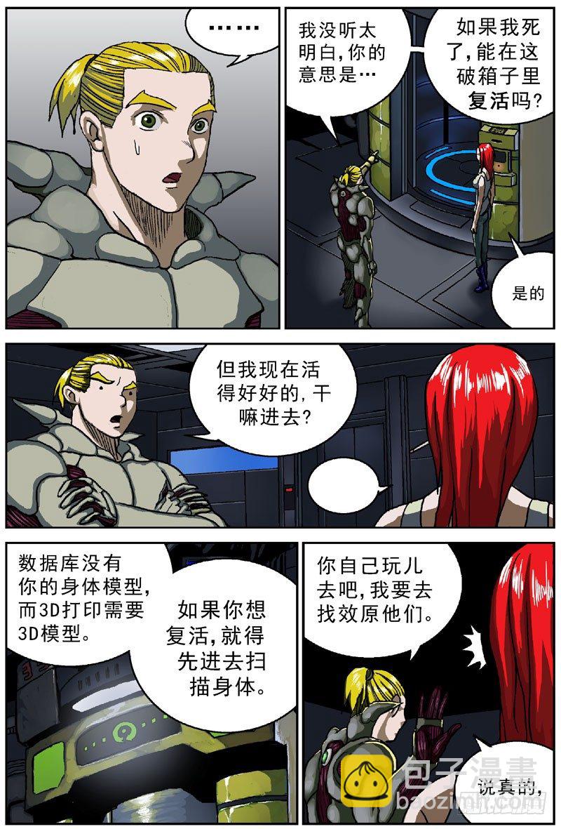 040生物打印机1