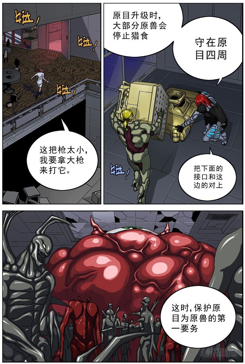 048守护者1