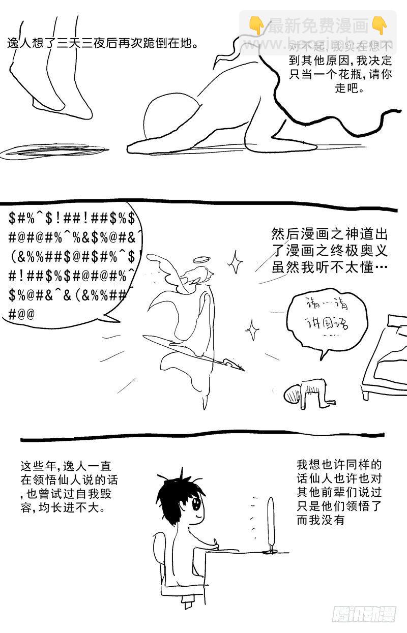048守护者10