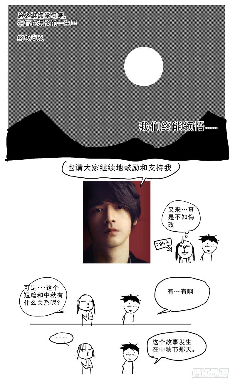 048守护者11