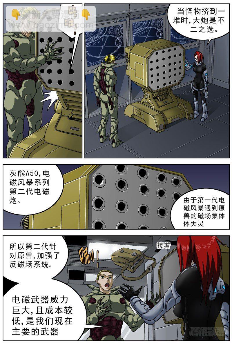 048守护者2