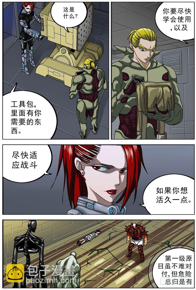 048守护者3