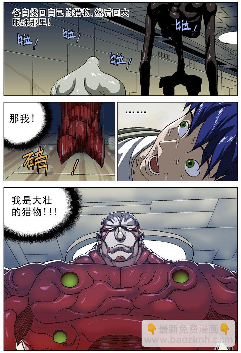 048守护者7