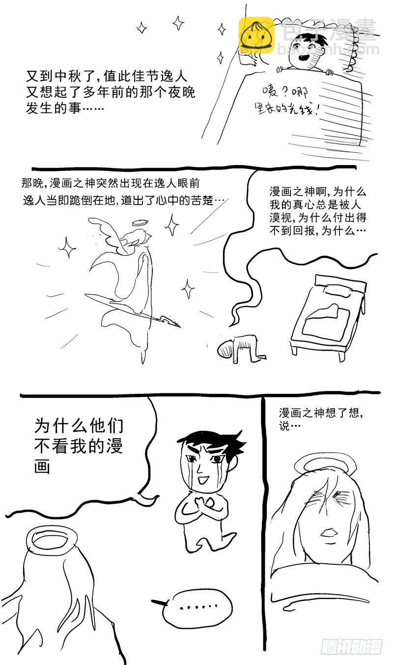 048守护者8