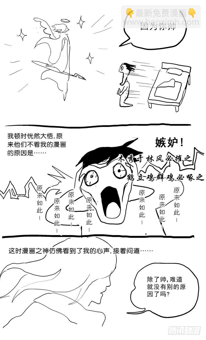 048守护者9