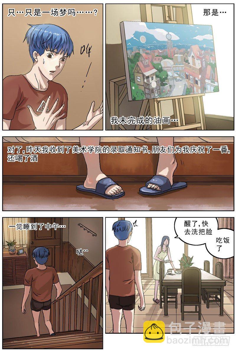 061回家6