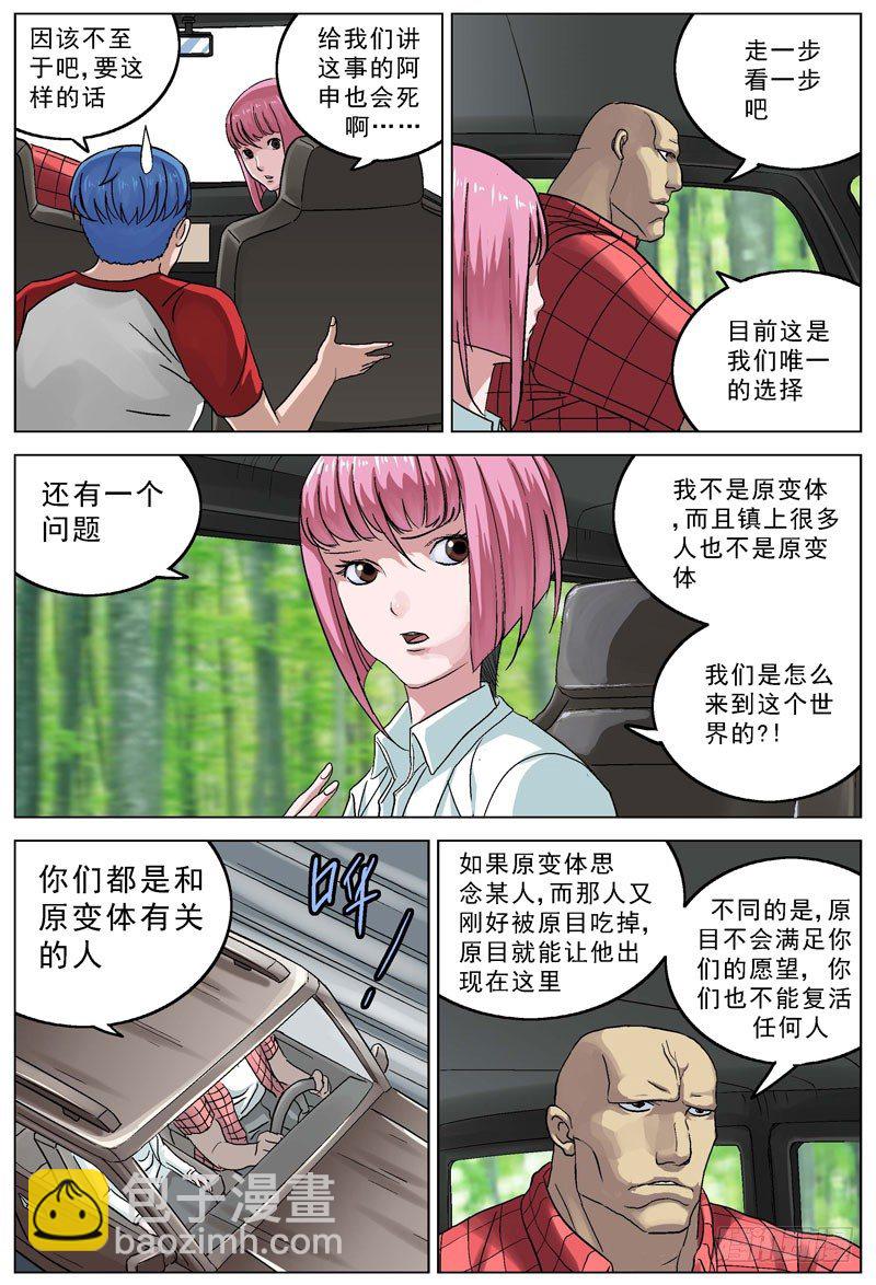086拦截10