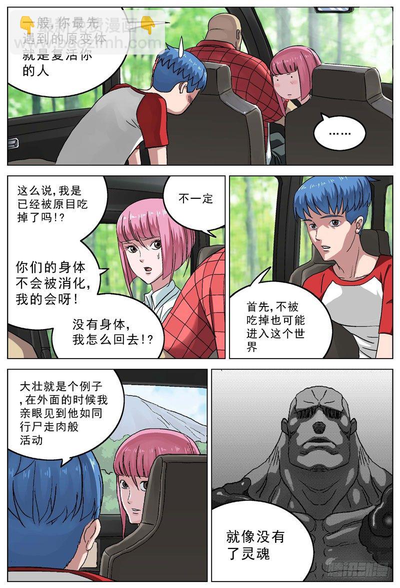 086拦截11