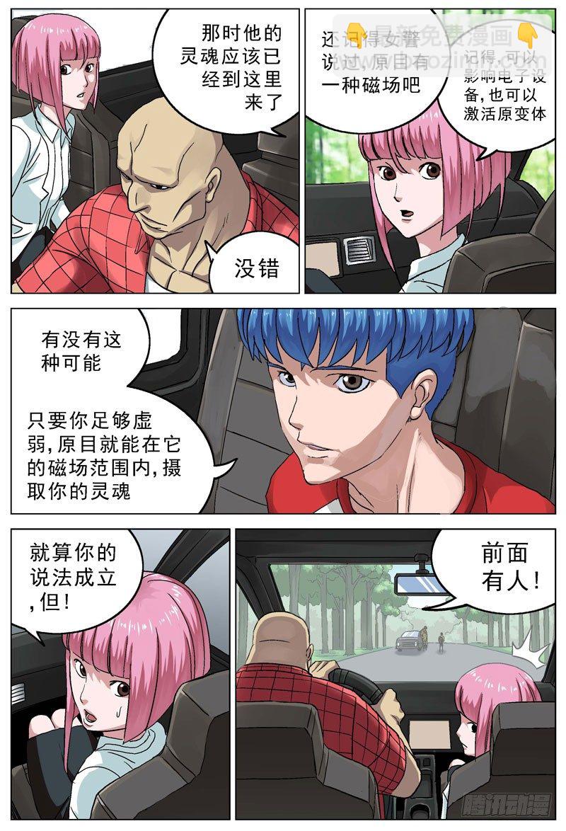 086拦截12