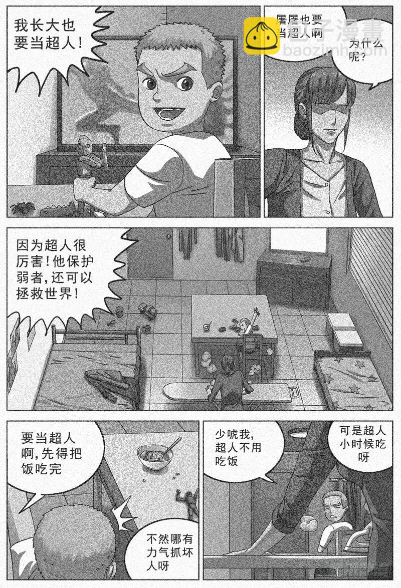 086拦截2