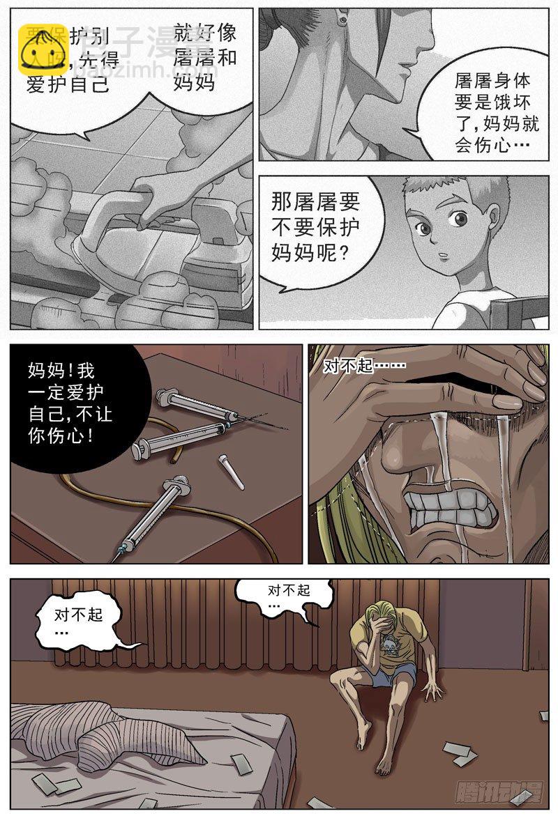 086拦截3