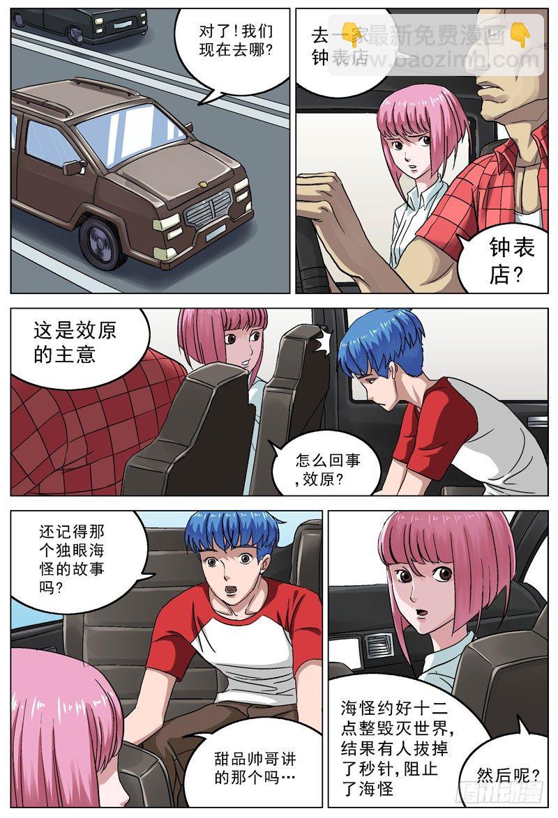 086拦截4